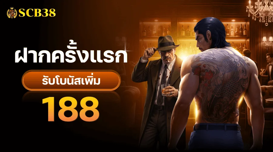 SCB382 ทางเข้าเว็บตรงสล็อตคาสิโนออนไลน์ ฝากถอนออโต้