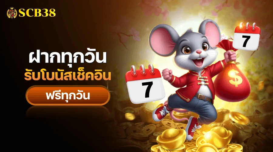 แบนเนอร์ SCB382 ทางเข้าเว็บตรงฝากถอนออโต้ 24 ชั่วโมง